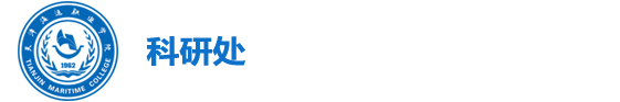 科研处